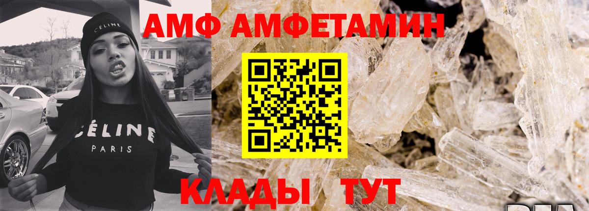 Малгобек  АМФ 98%  Вход с VPN 