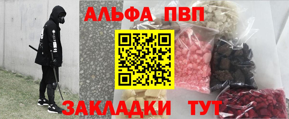Малгобек  Alfa_PVP VHQ  Alpha-PVP СК  Вход с VPN 