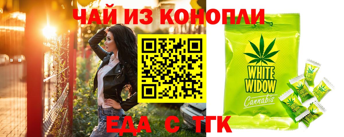 Малгобек  Cannafood марихуана  Вход с VPN 