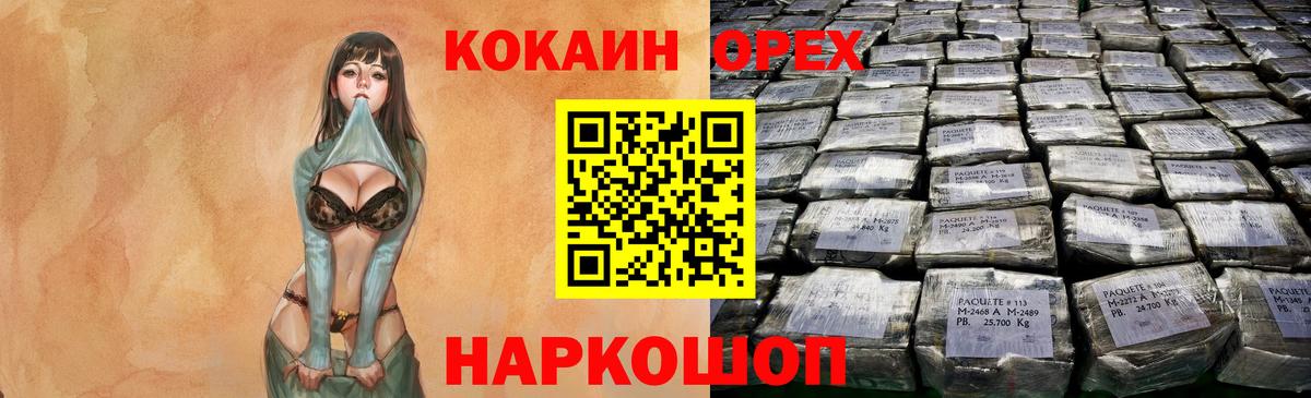 КОКАИН Боливия Малгобек