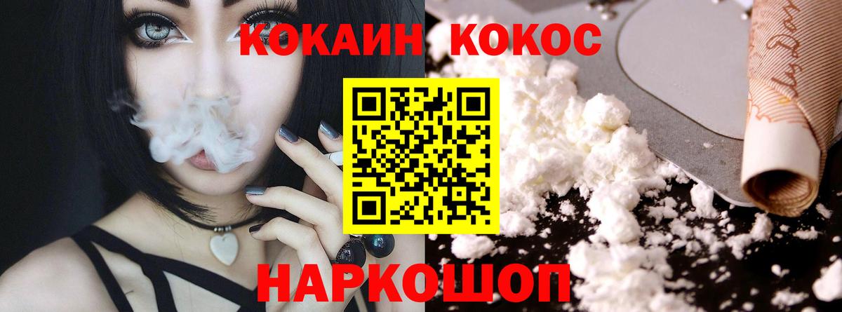 Cocaine Перу  COCAIN Fish Scale  Вход с VPN  цены   Малгобек 
