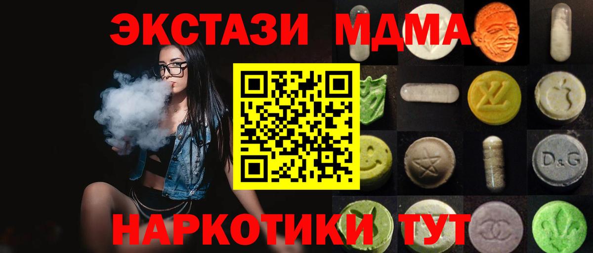 ЭКСТАЗИ 99% Малгобек