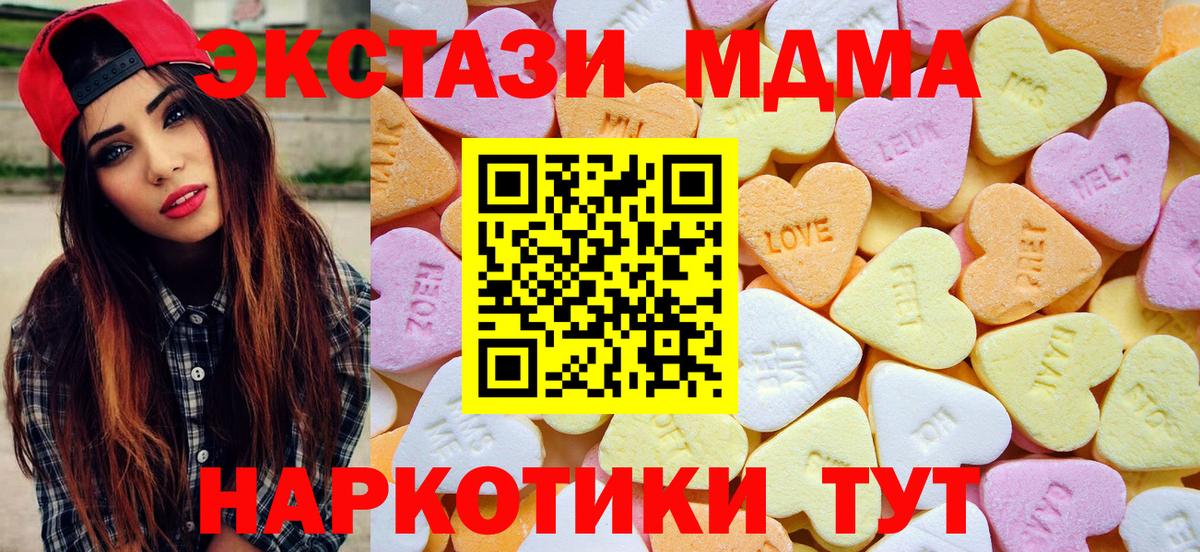 Малгобек  ЭКСТАЗИ  Вход с VPN  Ecstasy диски 
