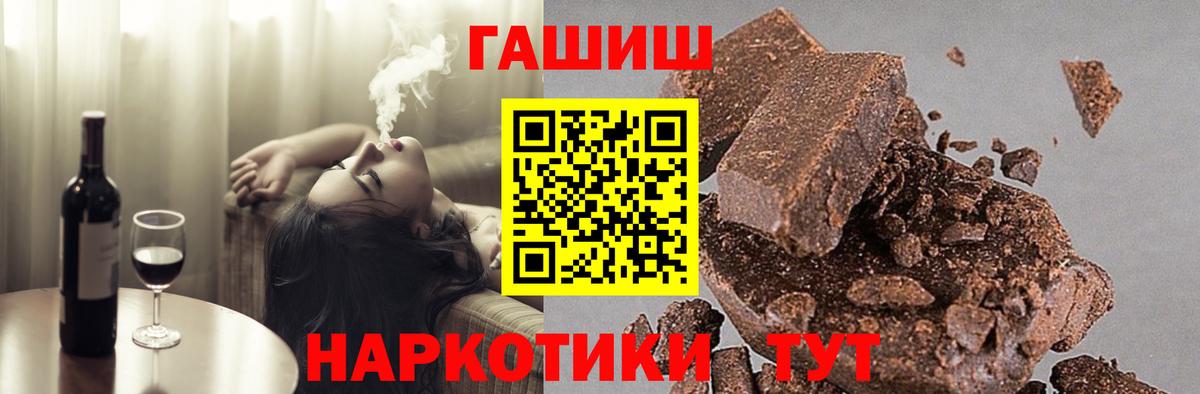 ГАШ ice o lator Малгобек