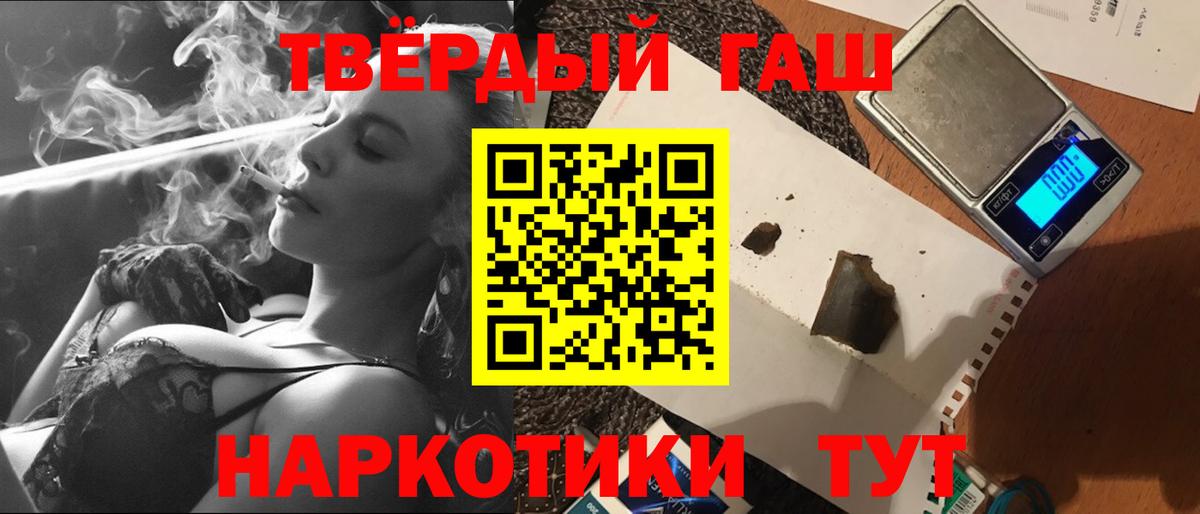 ГАШИШ  ГАШИШ hashish  Малгобек  Вход с VPN  ГАШ 40% ТГК 