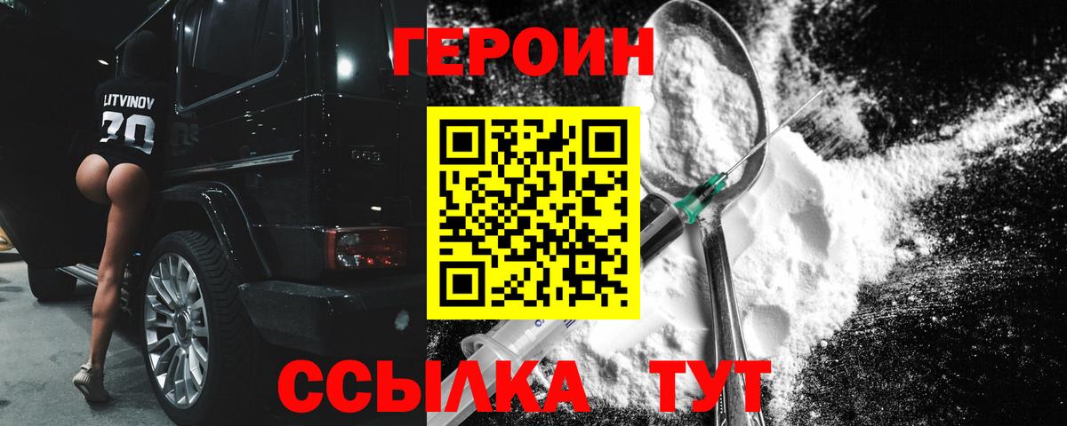 Малгобек  ГЕРОИН гречка  Вход с VPN 