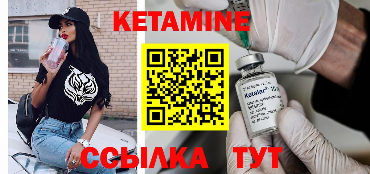 Малгобек  Кетамин VHQ  Вход с VPN  МЕГА зеркало  КЕТАМИН ketamine 
