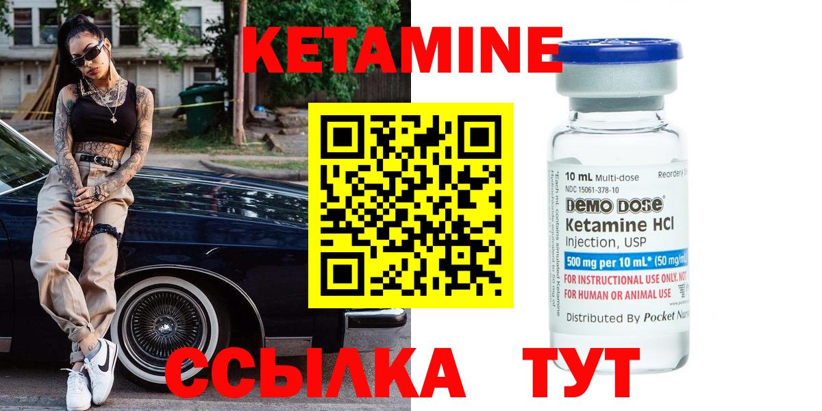 Кетамин VHQ Малгобек