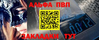 альфа пвп VHQ Дубна