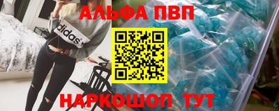 альфа пвп VHQ Дубна