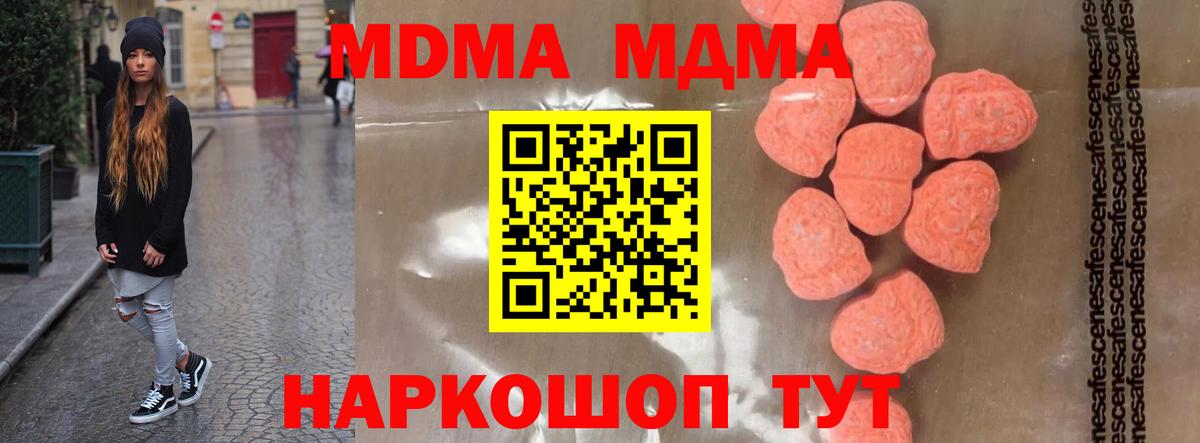 МДМА молли  MDMA кристаллы  Вход с VPN  Малгобек 
