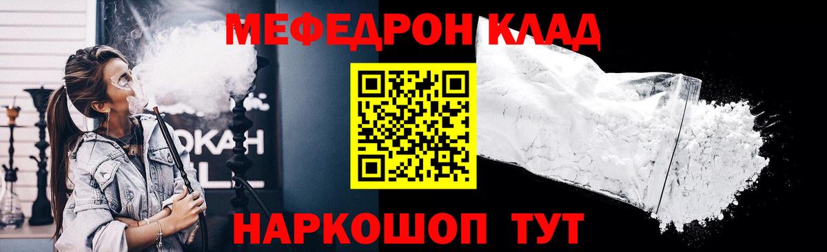 Мефедрон  Меф кристаллы  Вход с VPN  Меф 4 MMC  Малгобек 