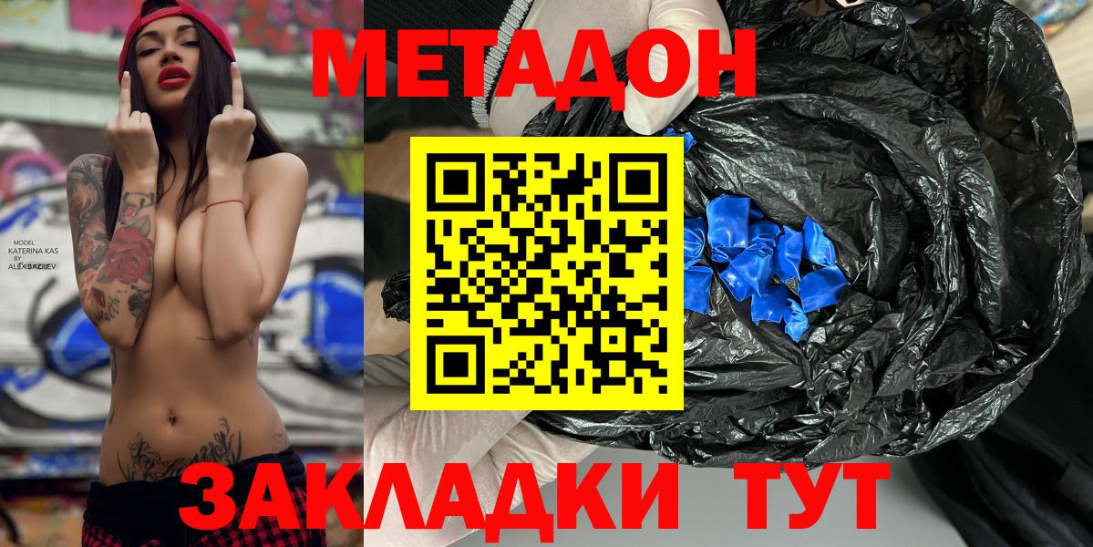 МЕТАДОН кристалл  МЕГА как войти  Метадон белоснежный  Малгобек  Вход с VPN 