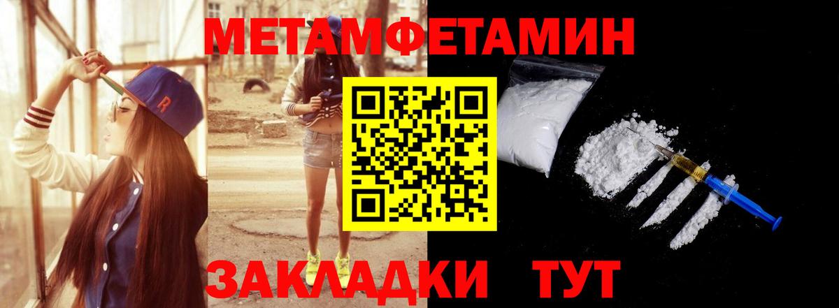 Метамфетамин Декстрометамфетамин 99.9%  Вход с VPN  Малгобек  Метамфетамин Декстрометамфетамин 99.9% 